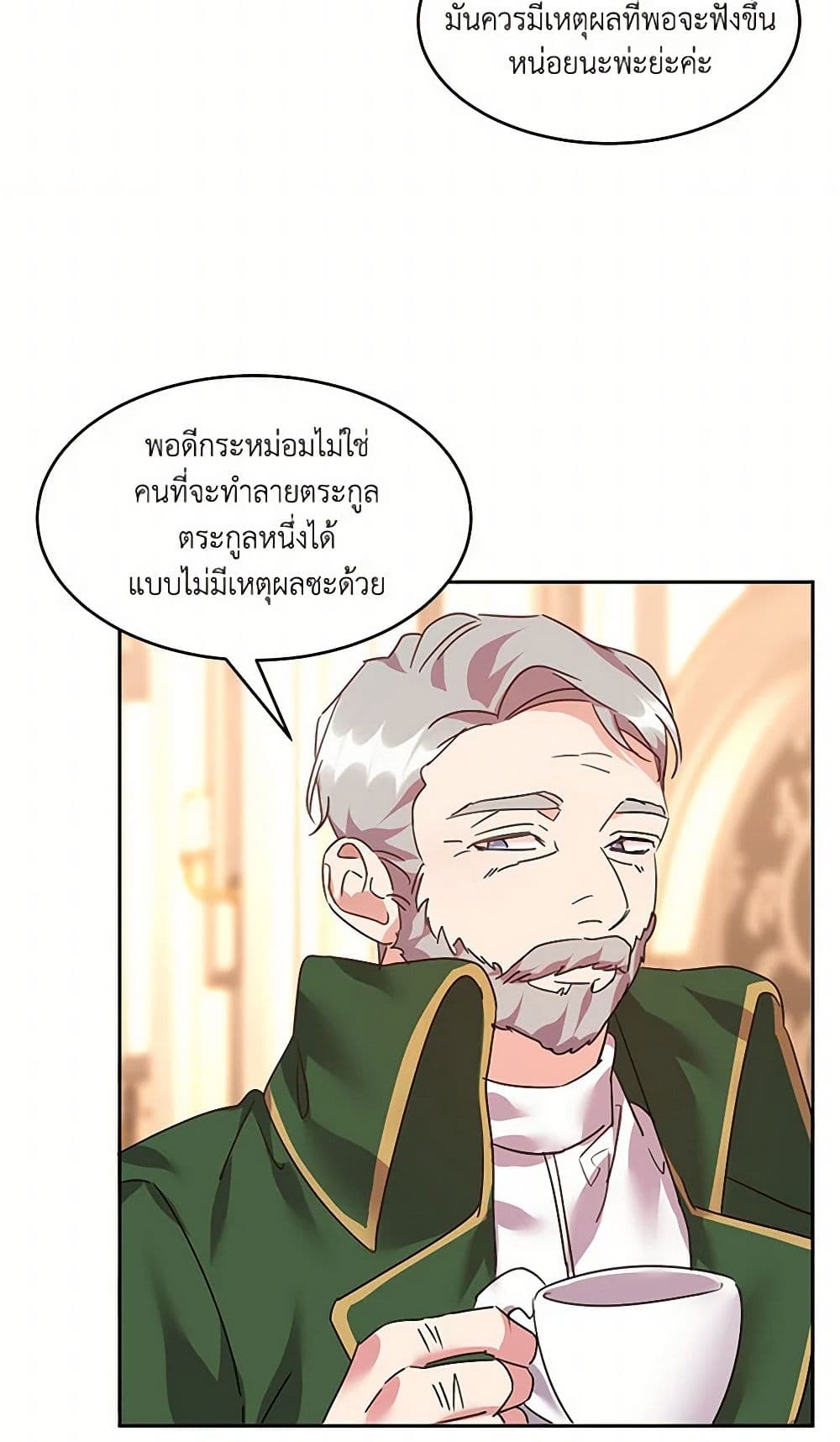 The Duke's 99th Bride page 20