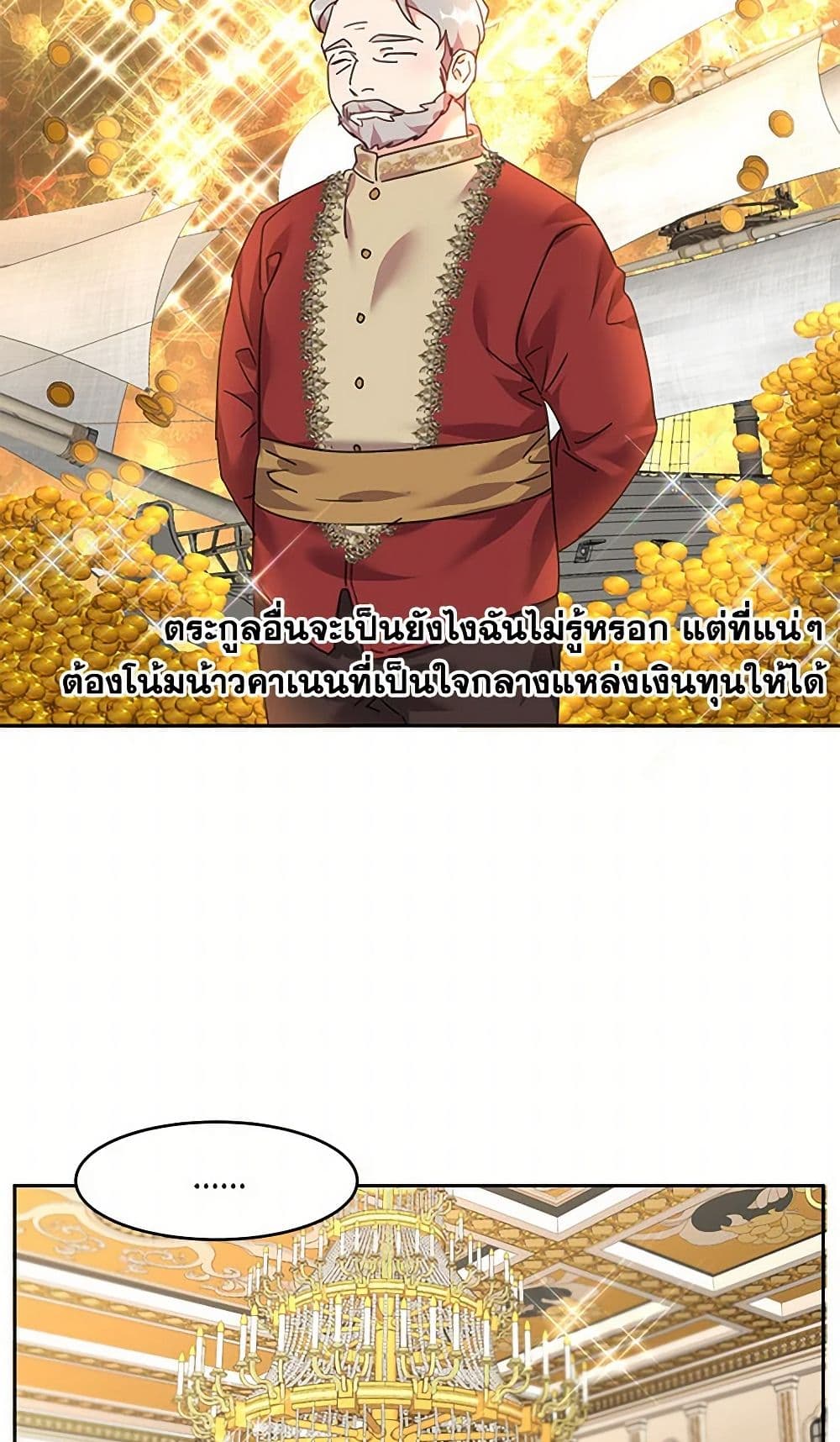 The Duke's 99th Bride page 23