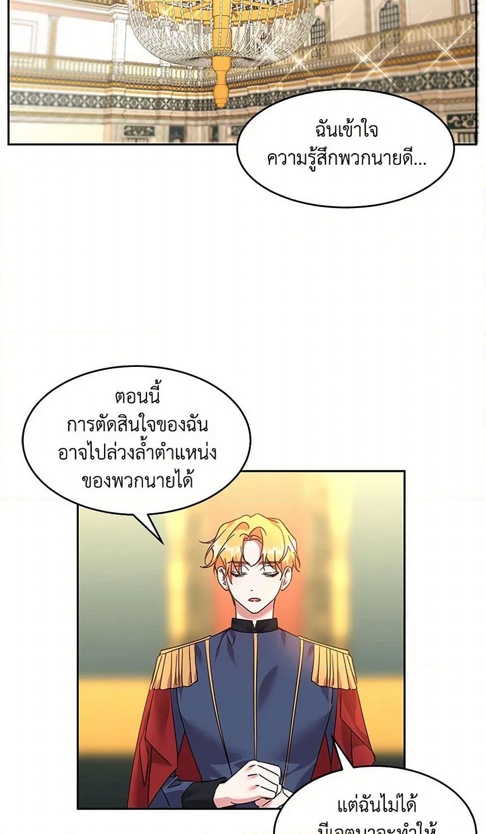 The Duke's 99th Bride page 24