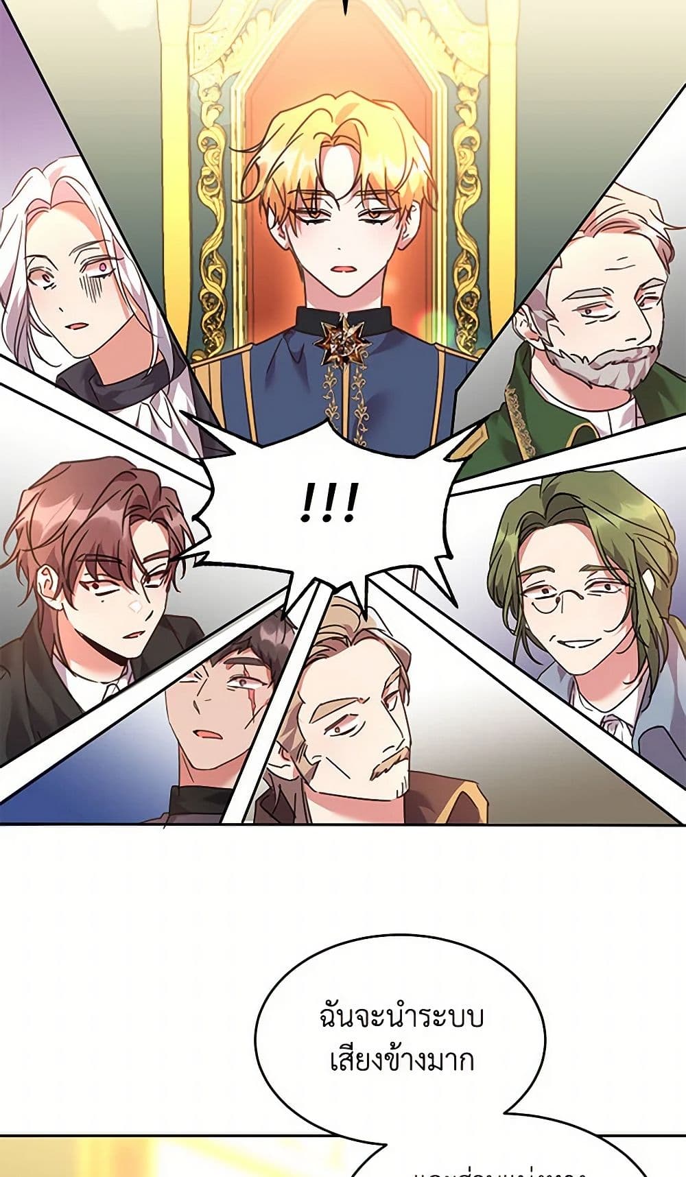 The Duke's 99th Bride page 26