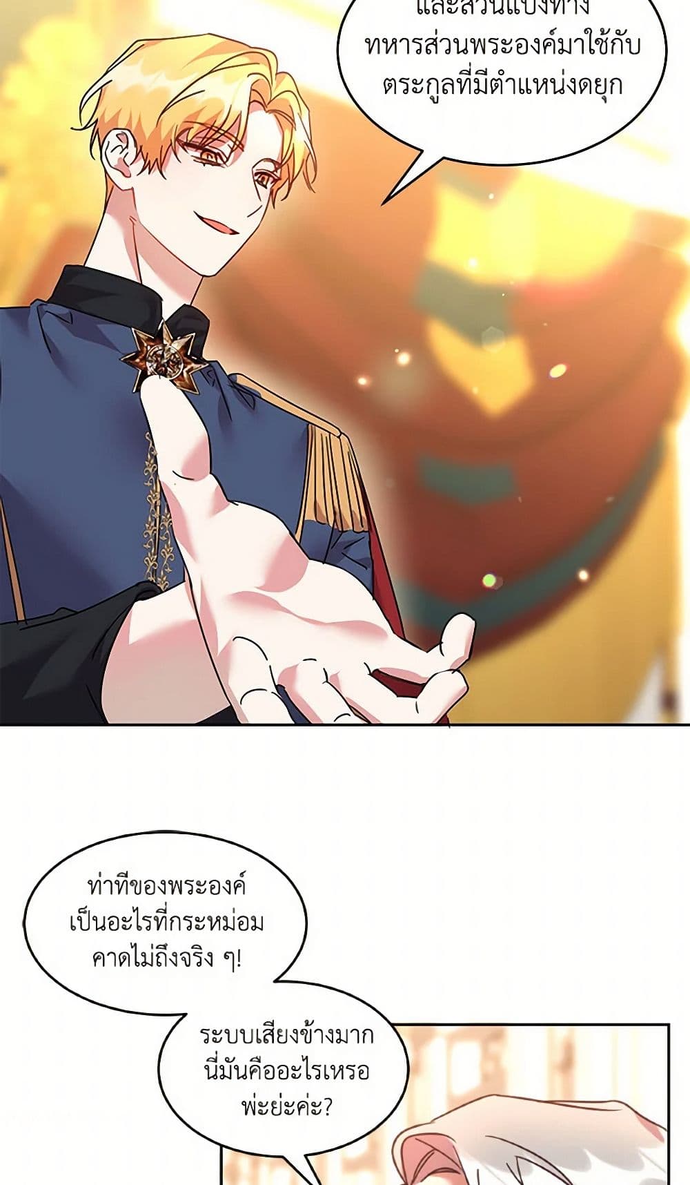 The Duke's 99th Bride page 27