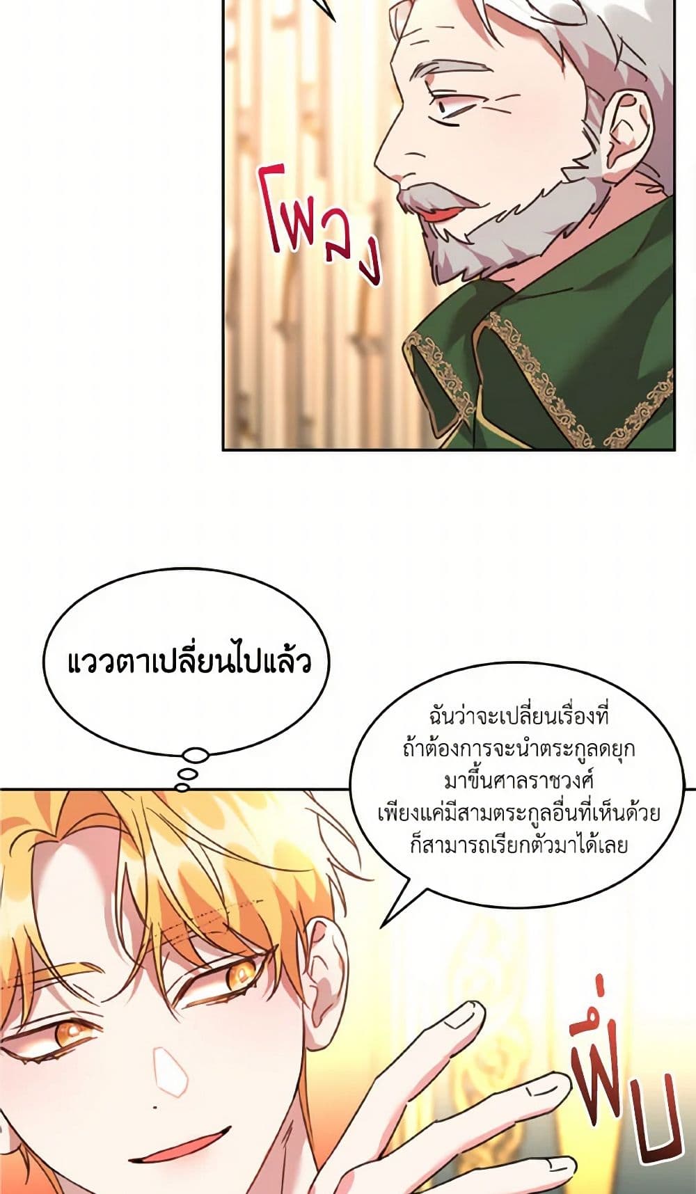 The Duke's 99th Bride page 28