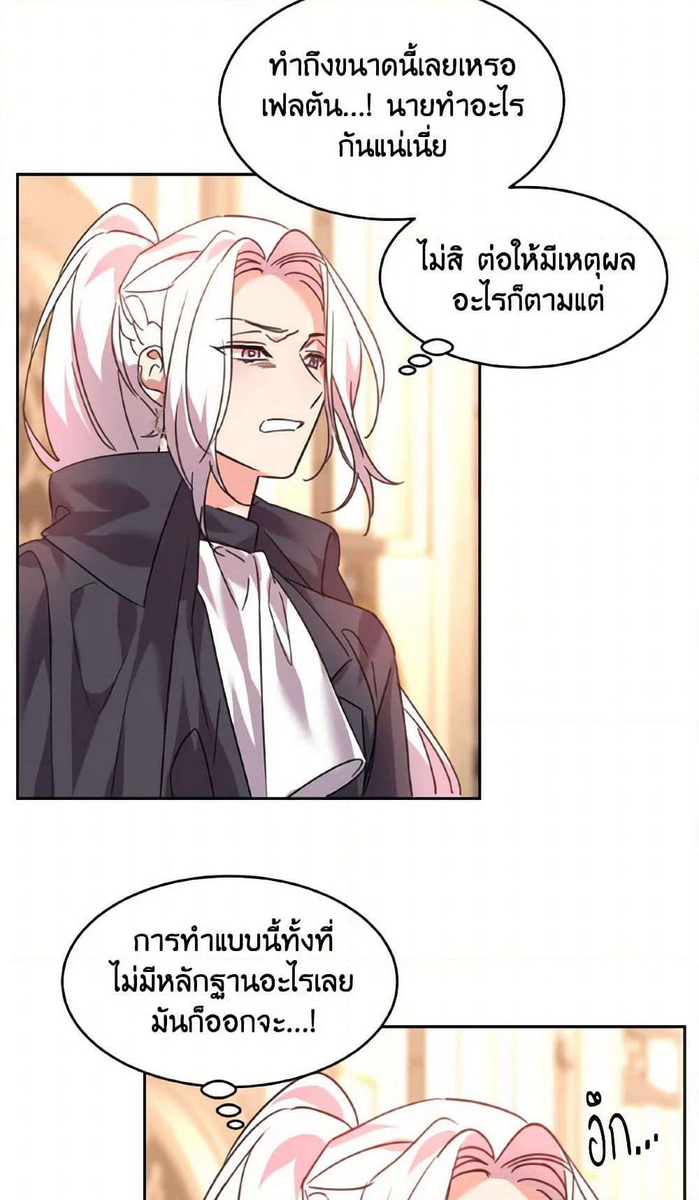The Duke's 99th Bride page 30