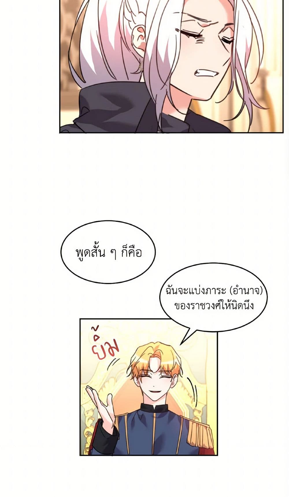 The Duke's 99th Bride page 31