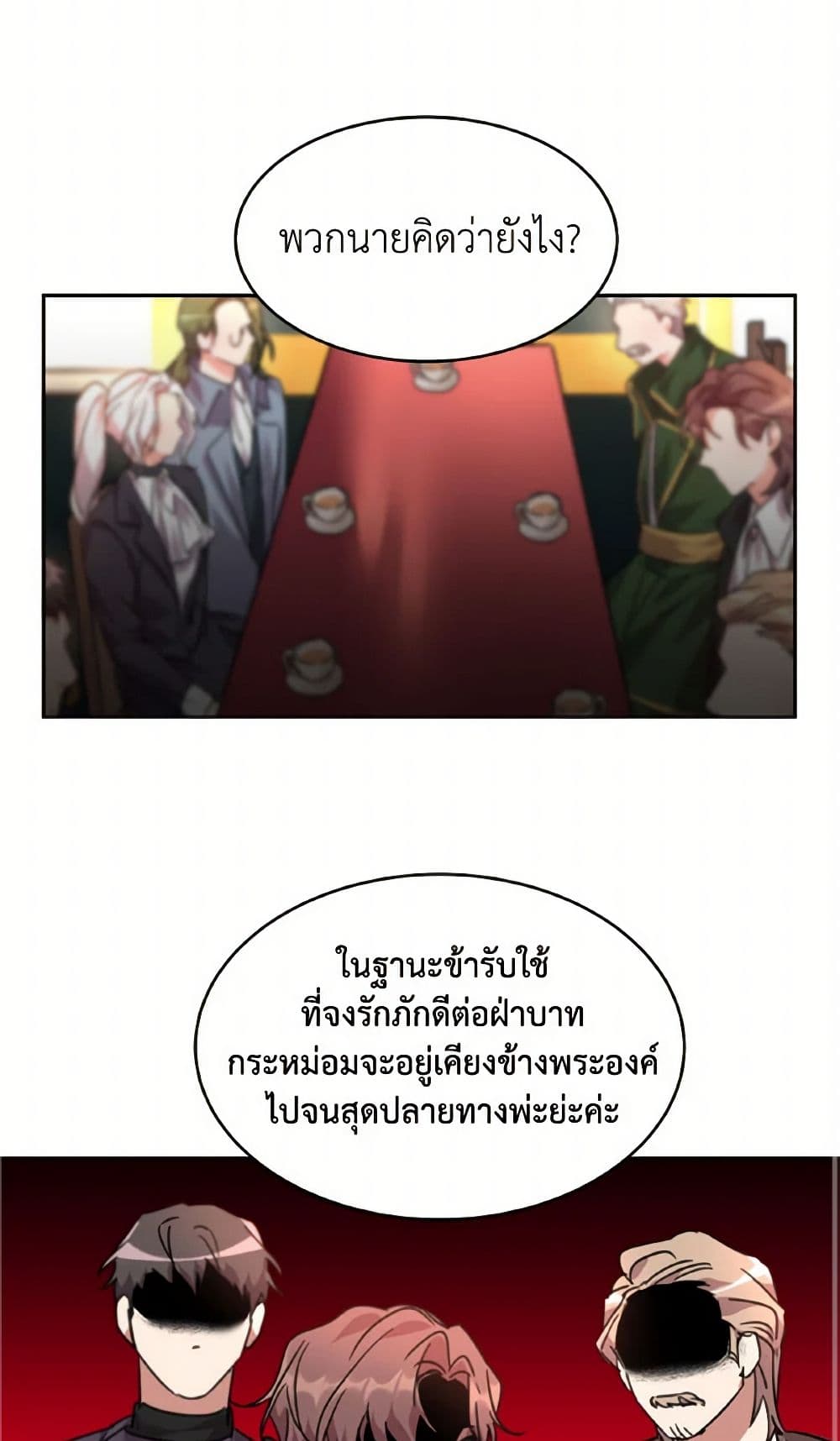 The Duke's 99th Bride page 32