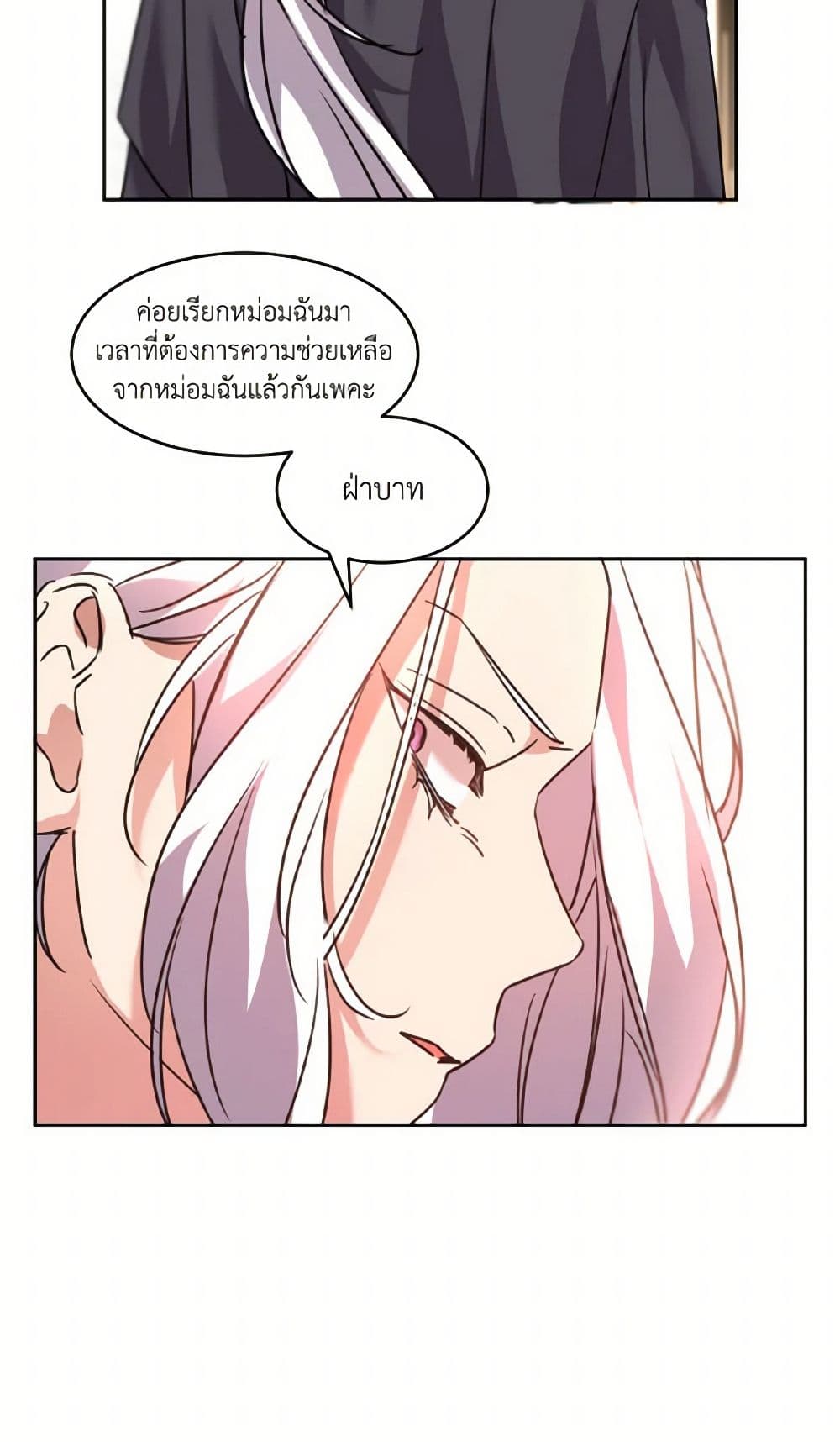 The Duke's 99th Bride page 35