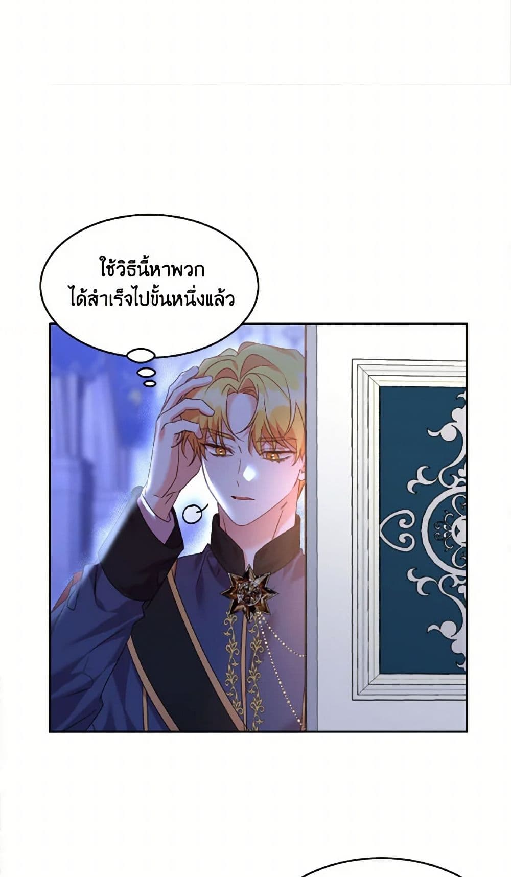 The Duke's 99th Bride page 38