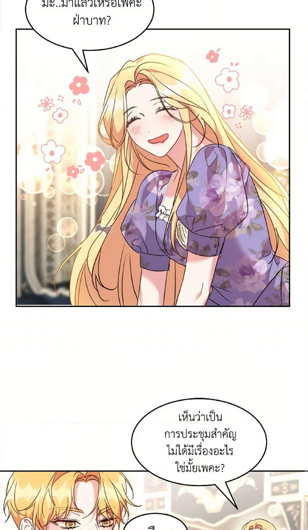 The Duke's 99th Bride page 43