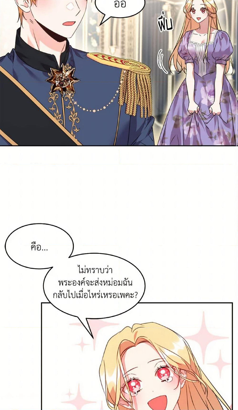 The Duke's 99th Bride page 44