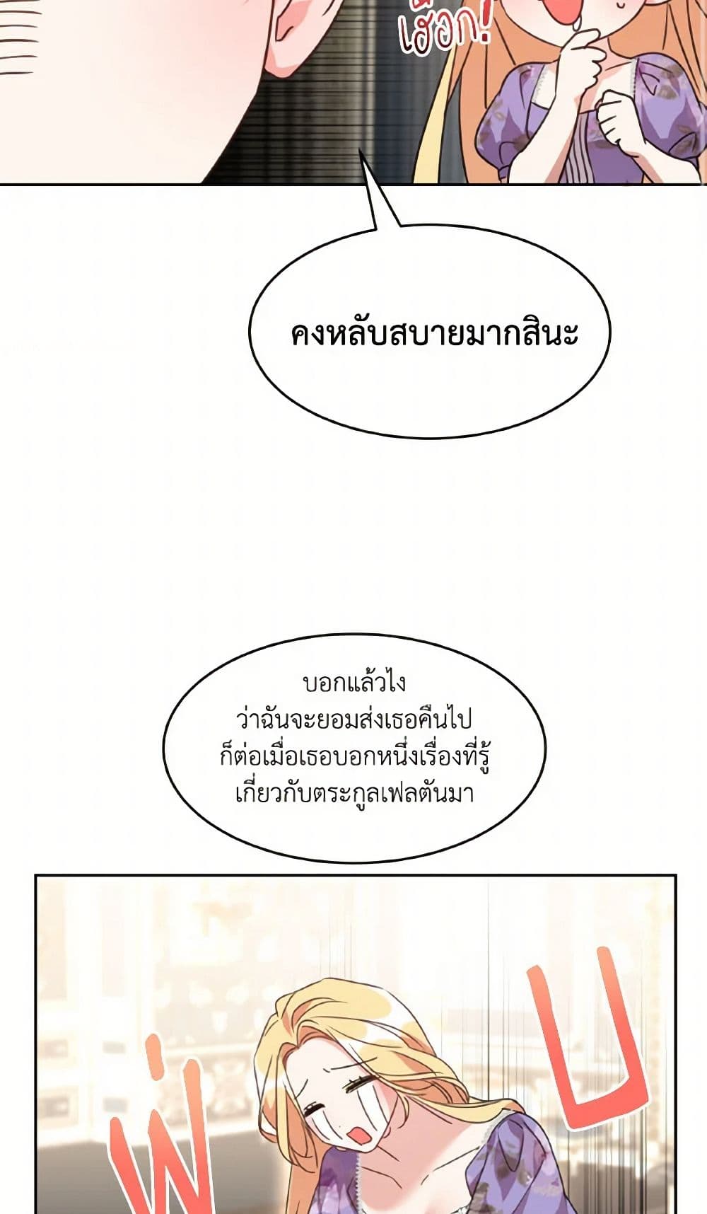 The Duke's 99th Bride page 46