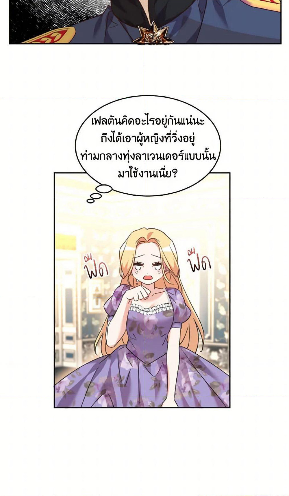 The Duke's 99th Bride page 49