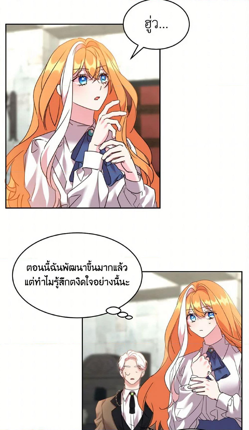 The Duke's 99th Bride page 3