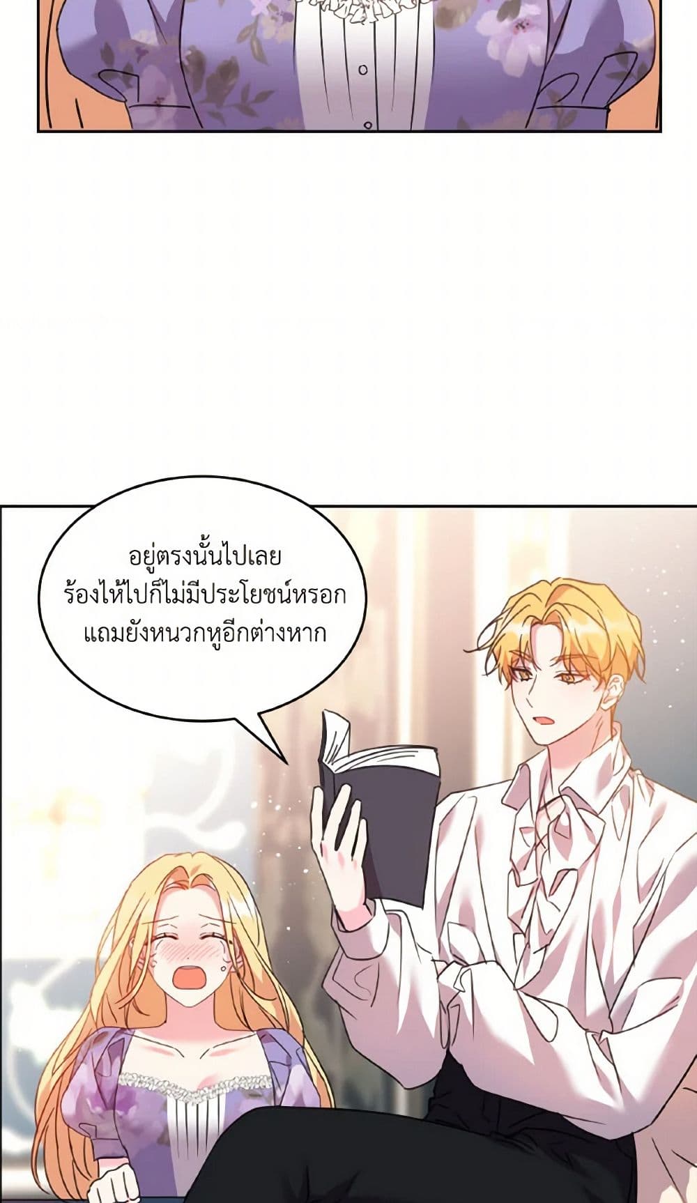 The Duke's 99th Bride page 7