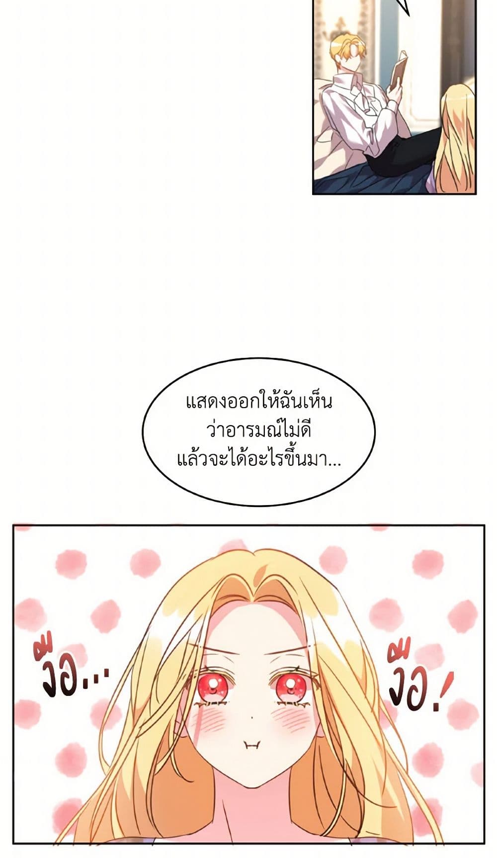 The Duke's 99th Bride page 9