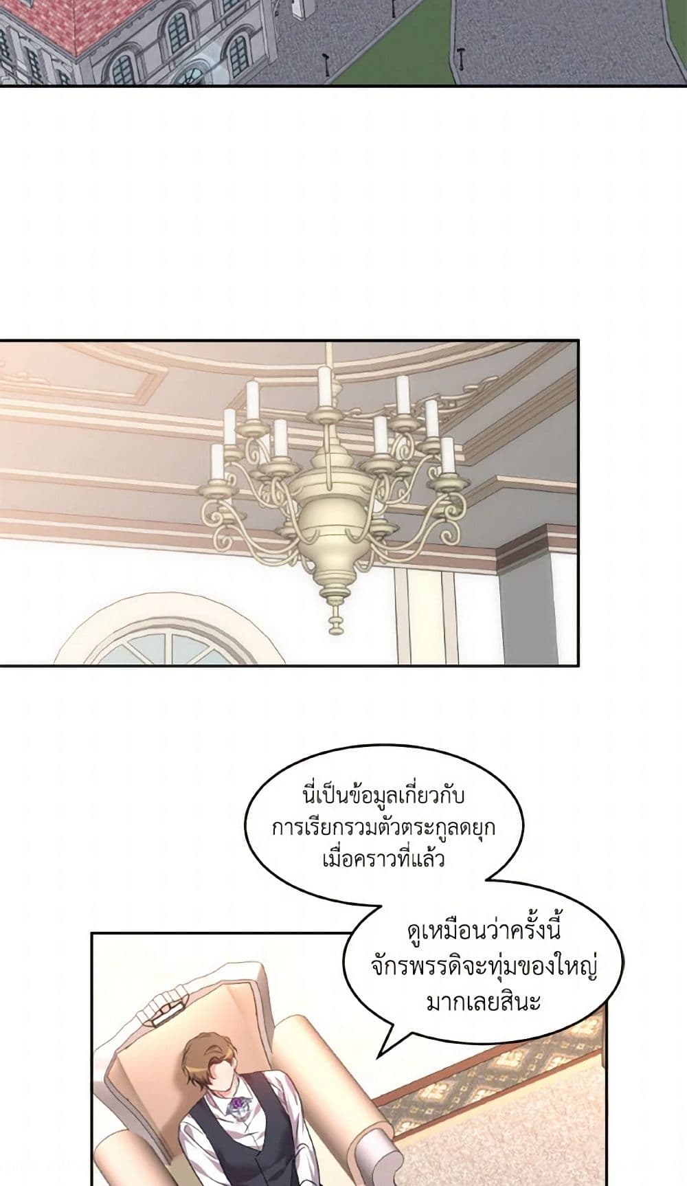 The Duke's 99th Bride page 15
