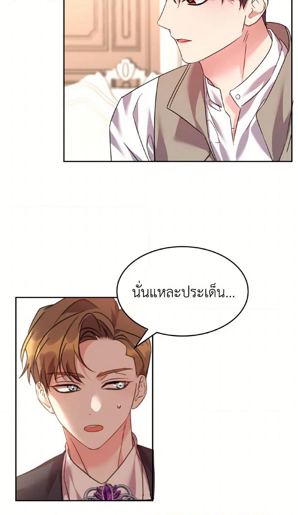 The Duke's 99th Bride page 20