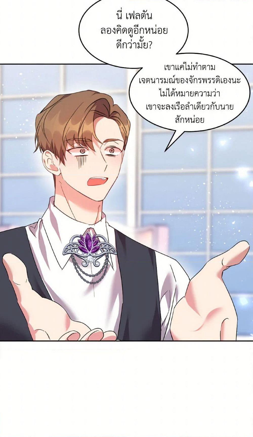 The Duke's 99th Bride page 26