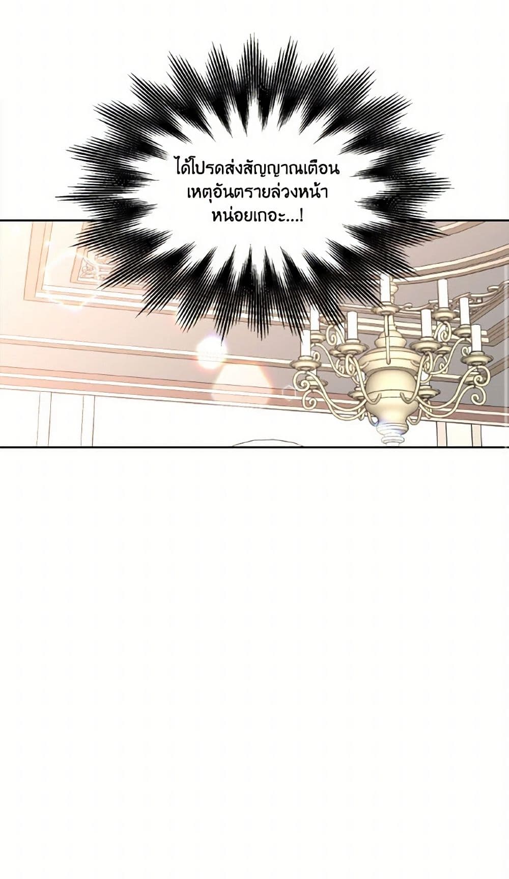 The Duke's 99th Bride page 30
