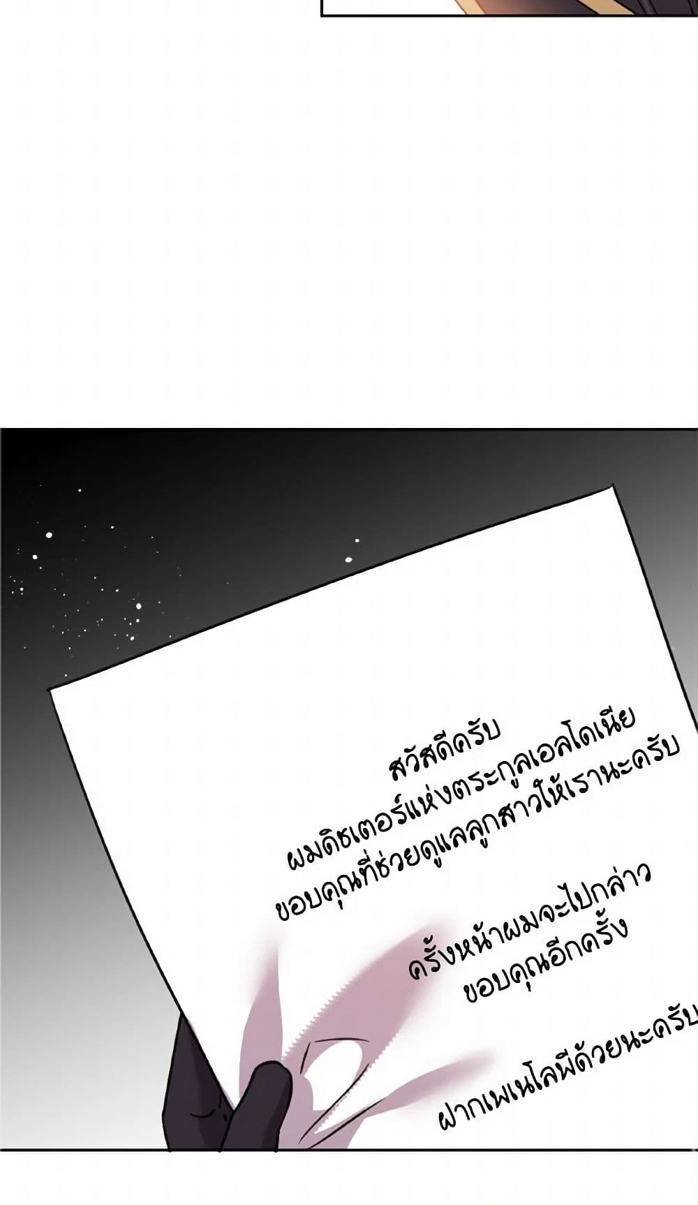 The Duke's 99th Bride page 43