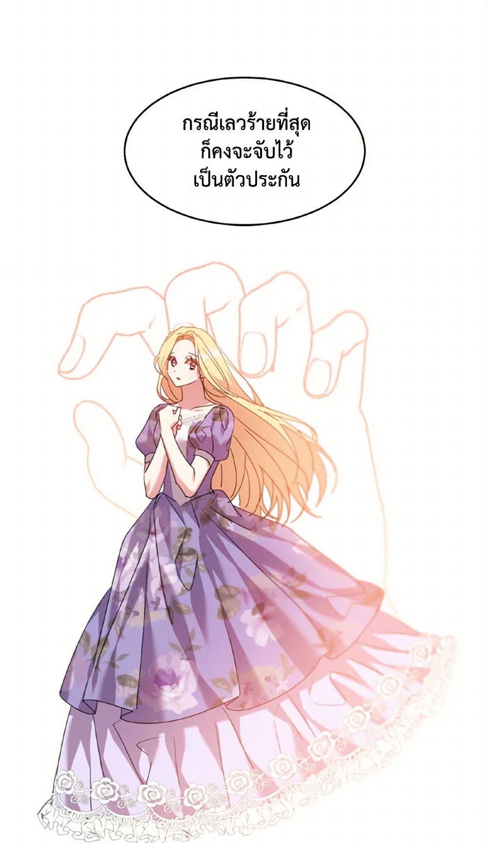 The Duke's 99th Bride page 45