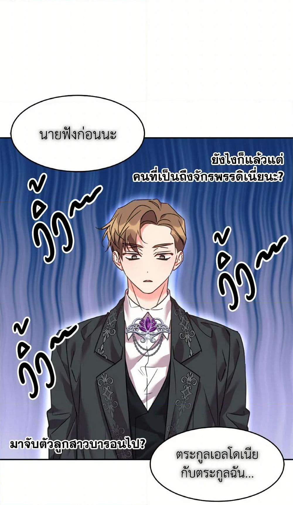 The Duke's 99th Bride page 48
