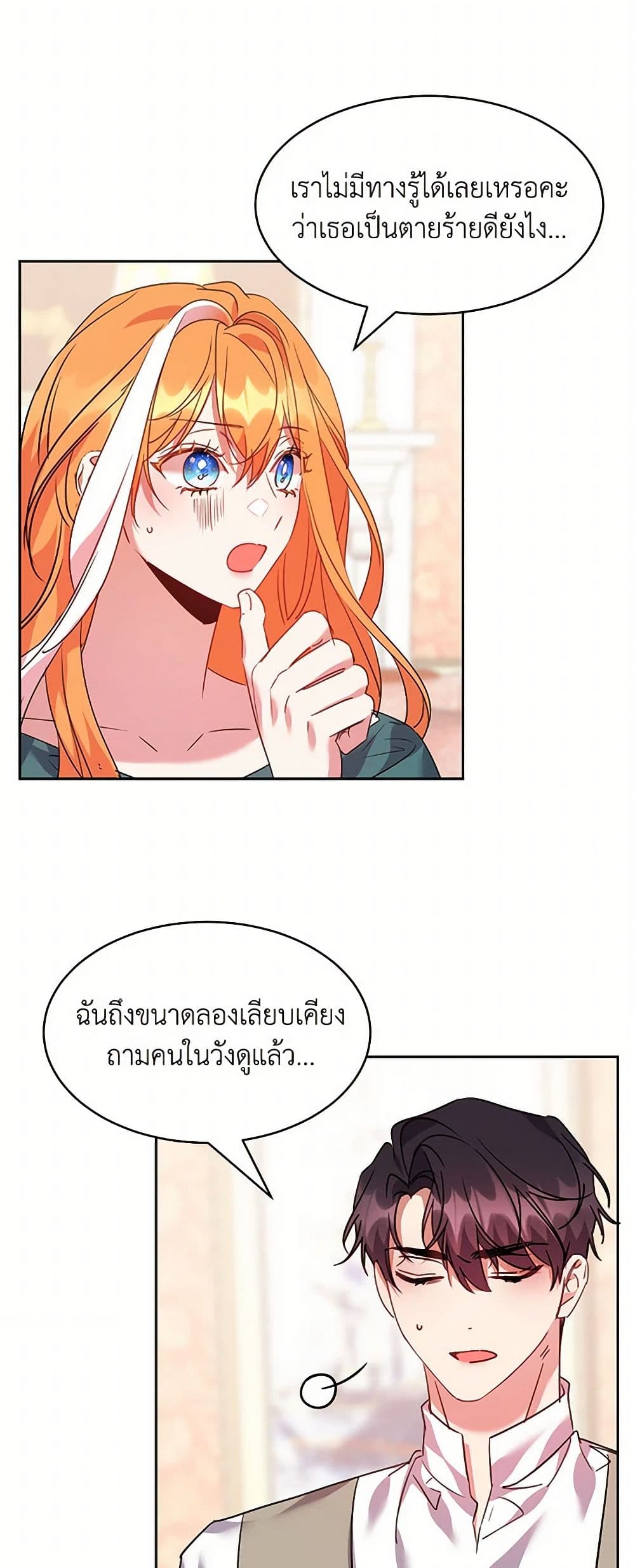 The Duke's 99th Bride page 3