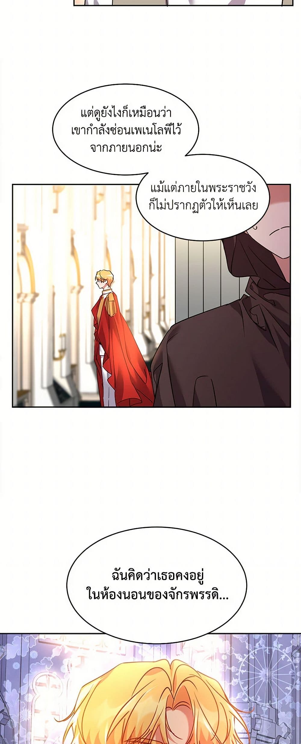 The Duke's 99th Bride page 4