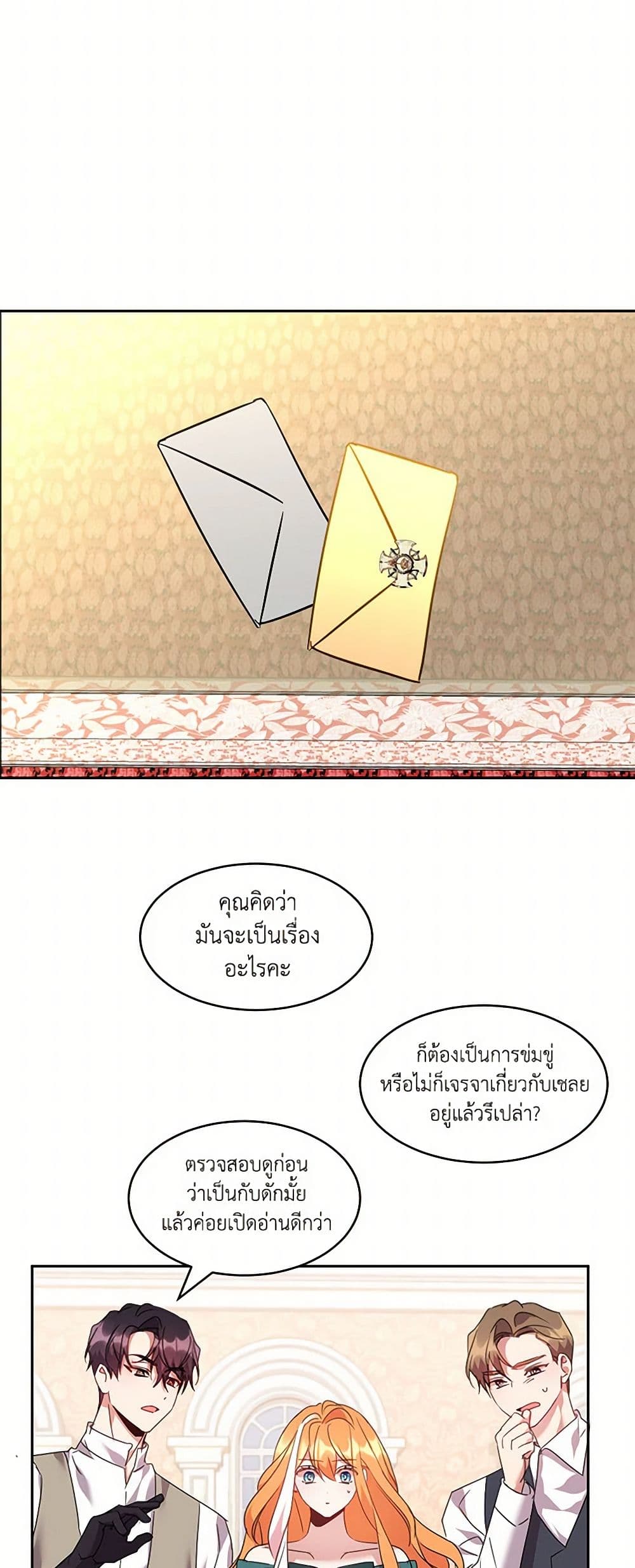 The Duke's 99th Bride page 10