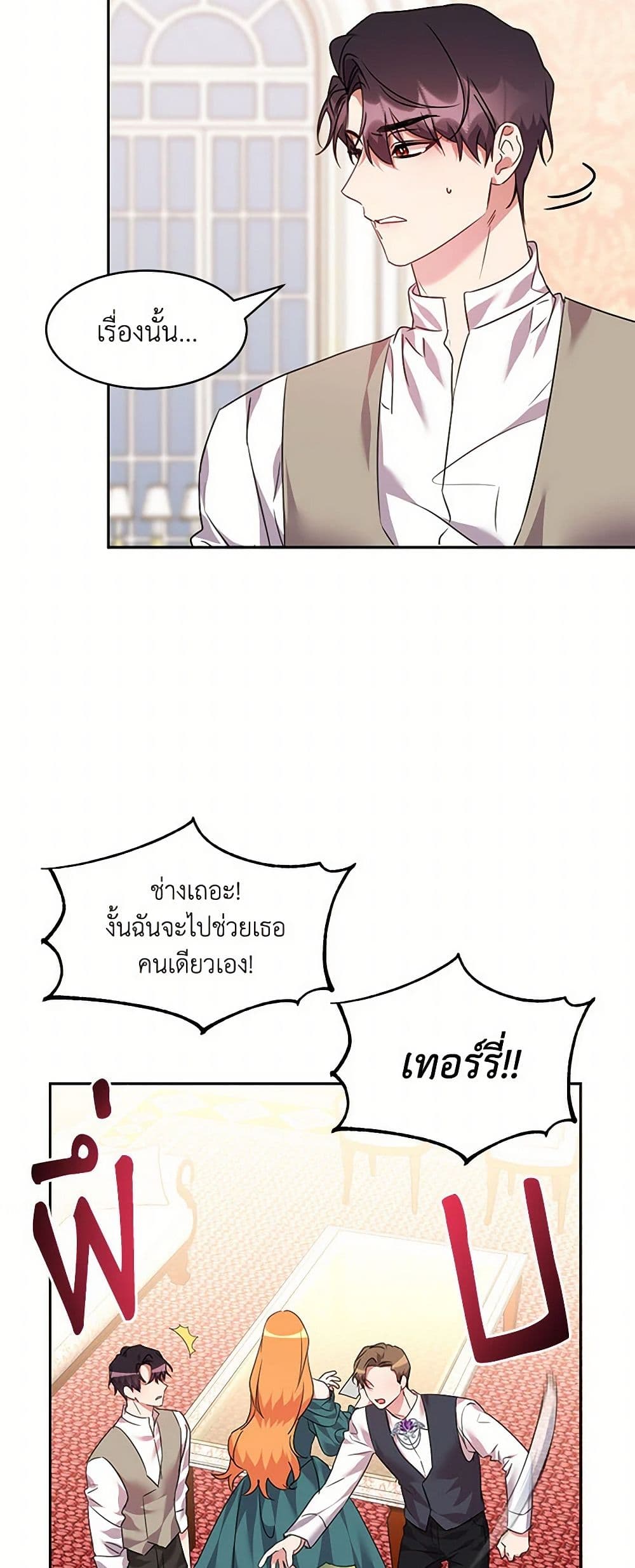 The Duke's 99th Bride page 14