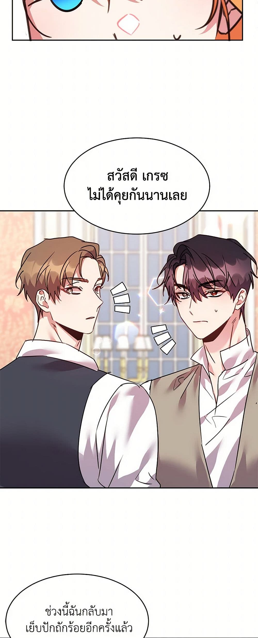 The Duke's 99th Bride page 16