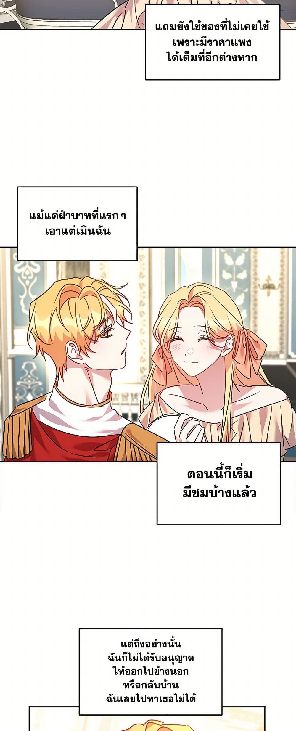 The Duke's 99th Bride page 18