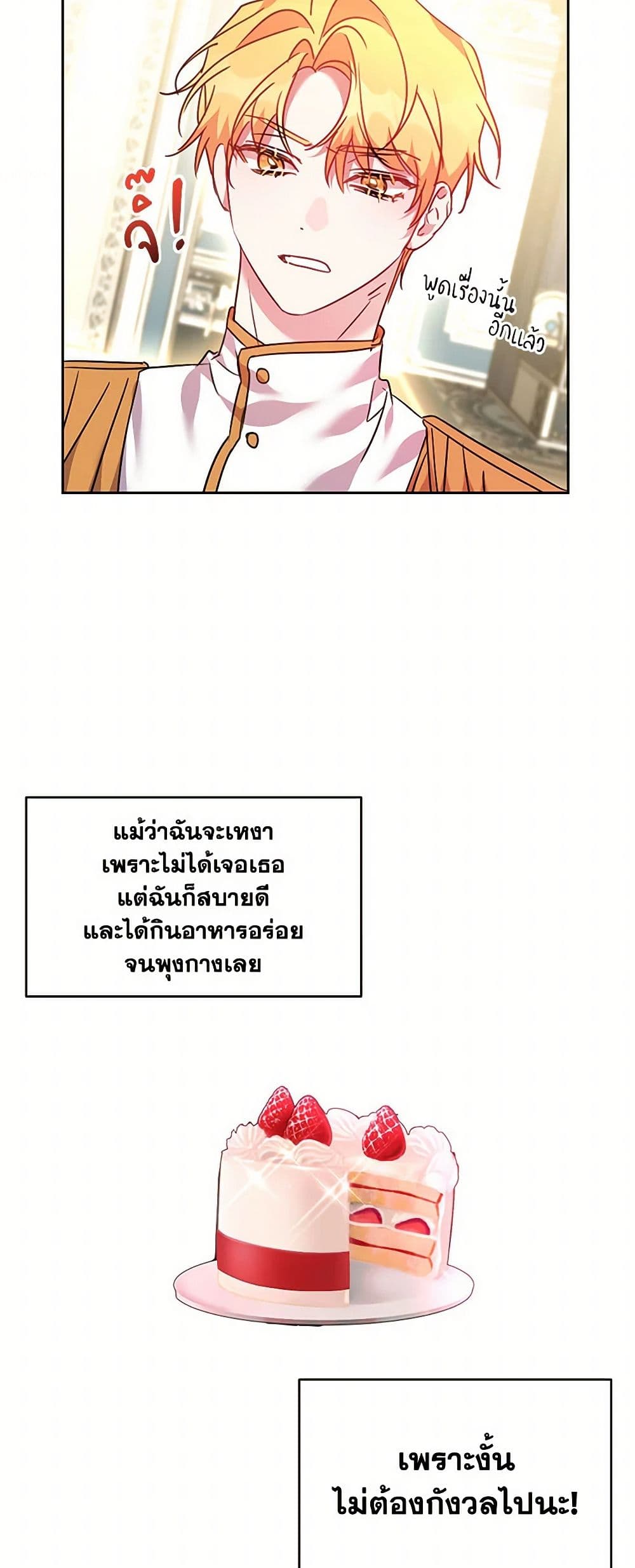 The Duke's 99th Bride page 19