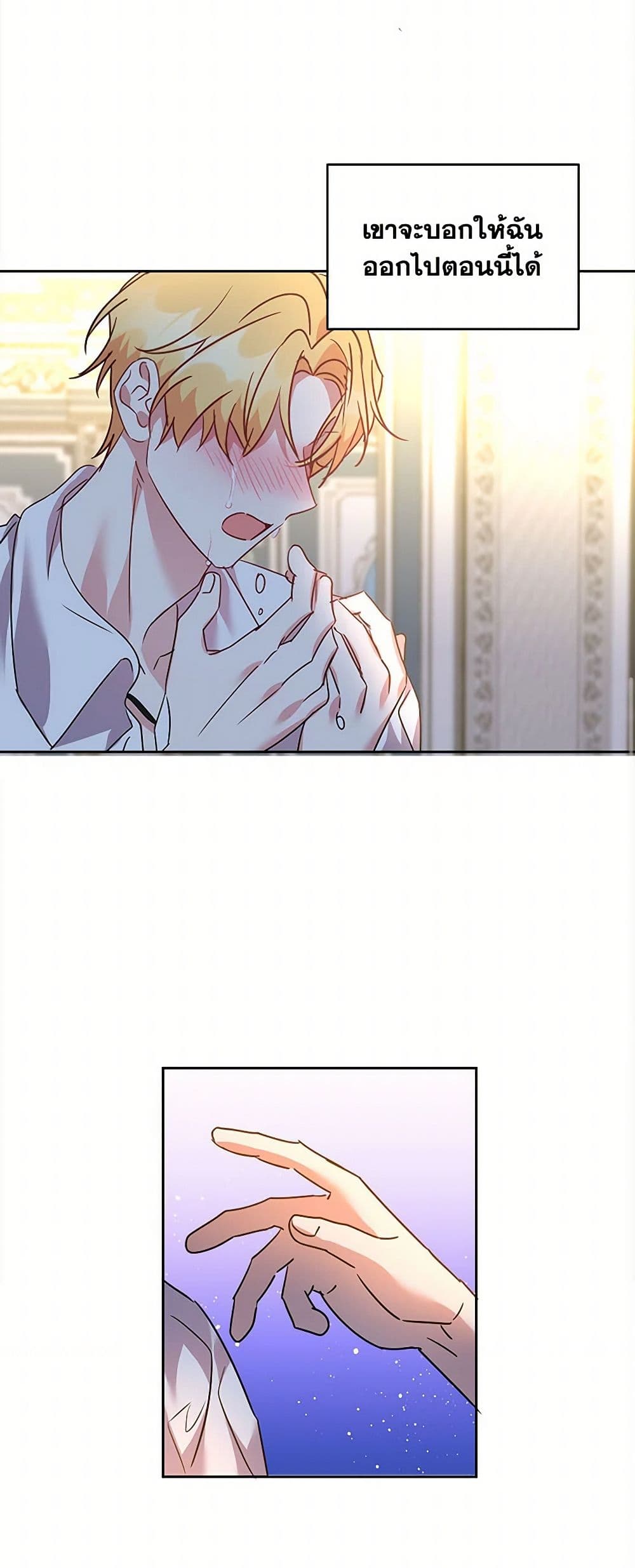 The Duke's 99th Bride page 21