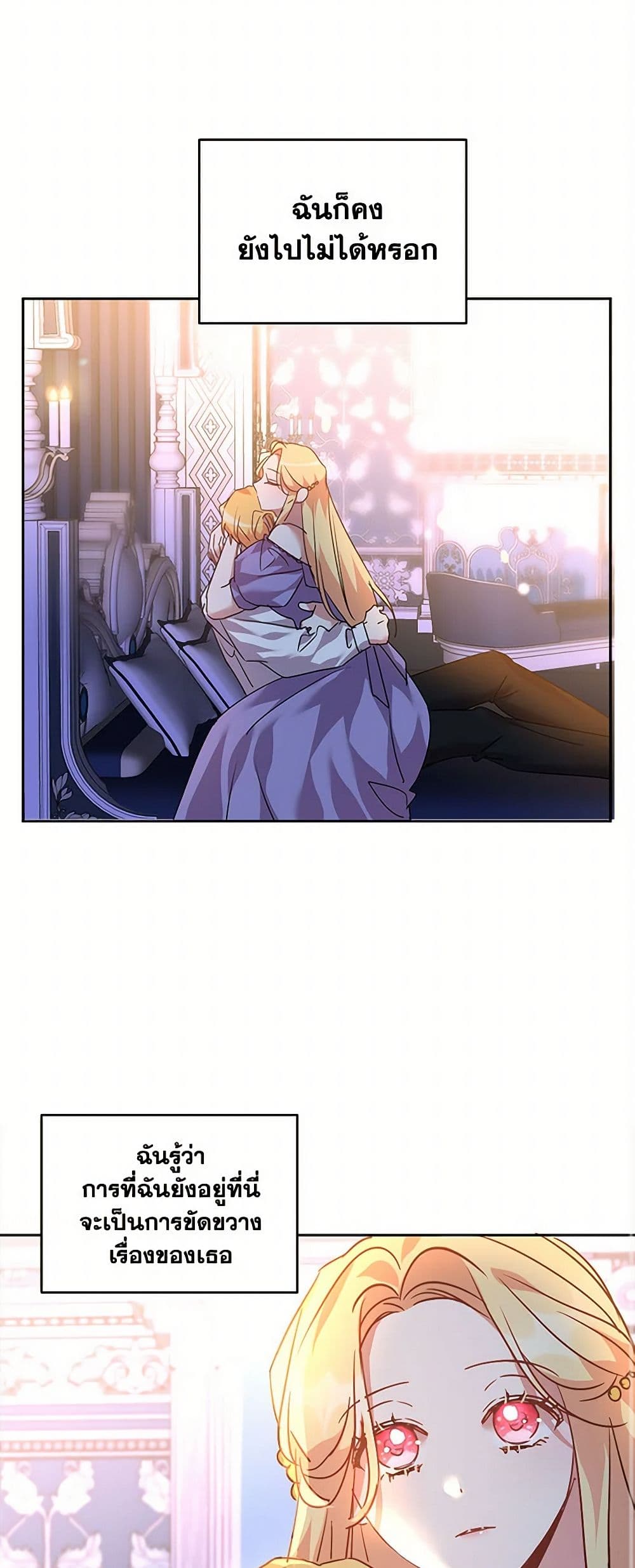 The Duke's 99th Bride page 22