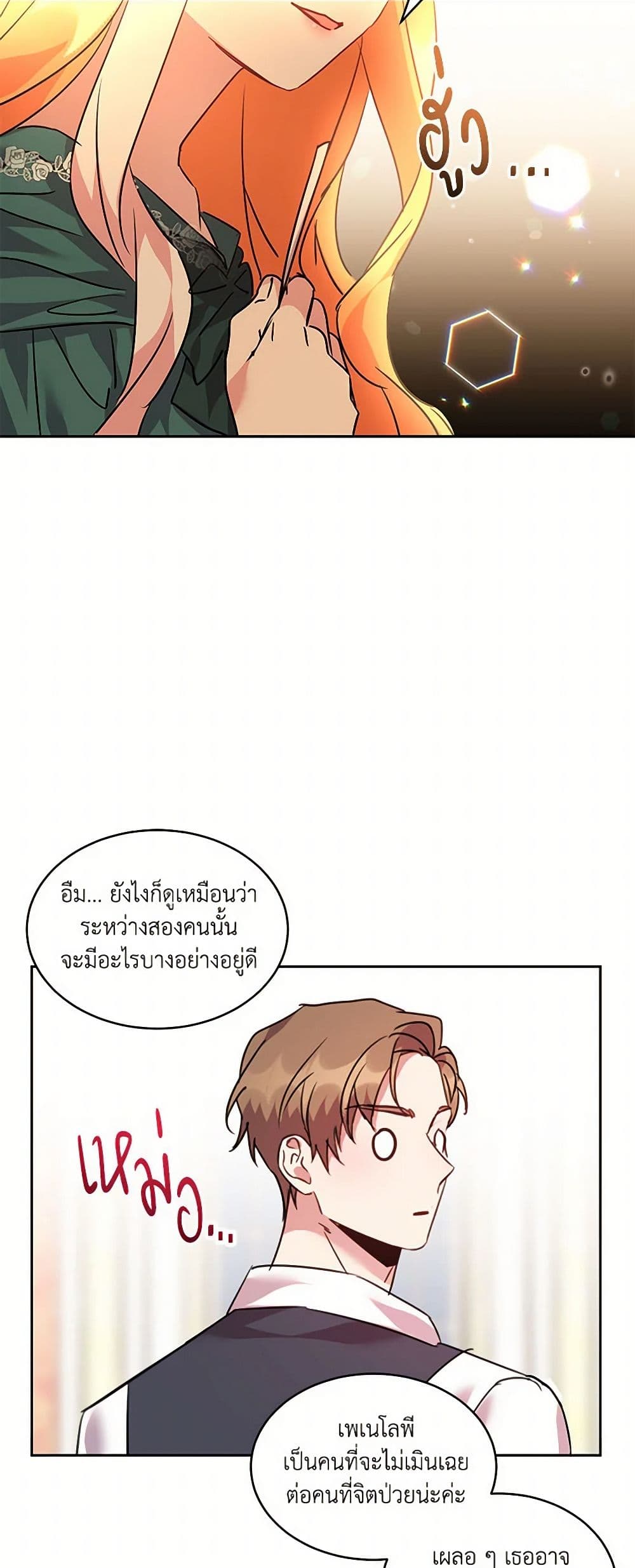 The Duke's 99th Bride page 26