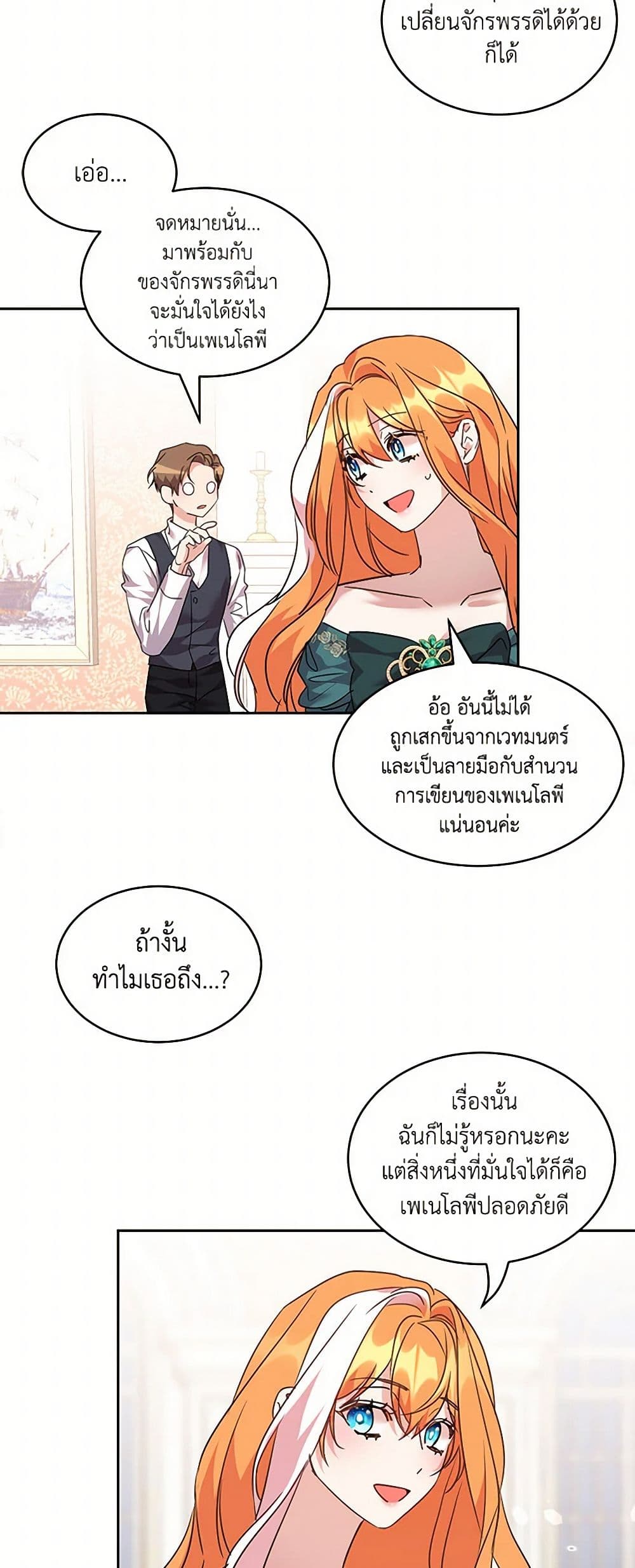 The Duke's 99th Bride page 27