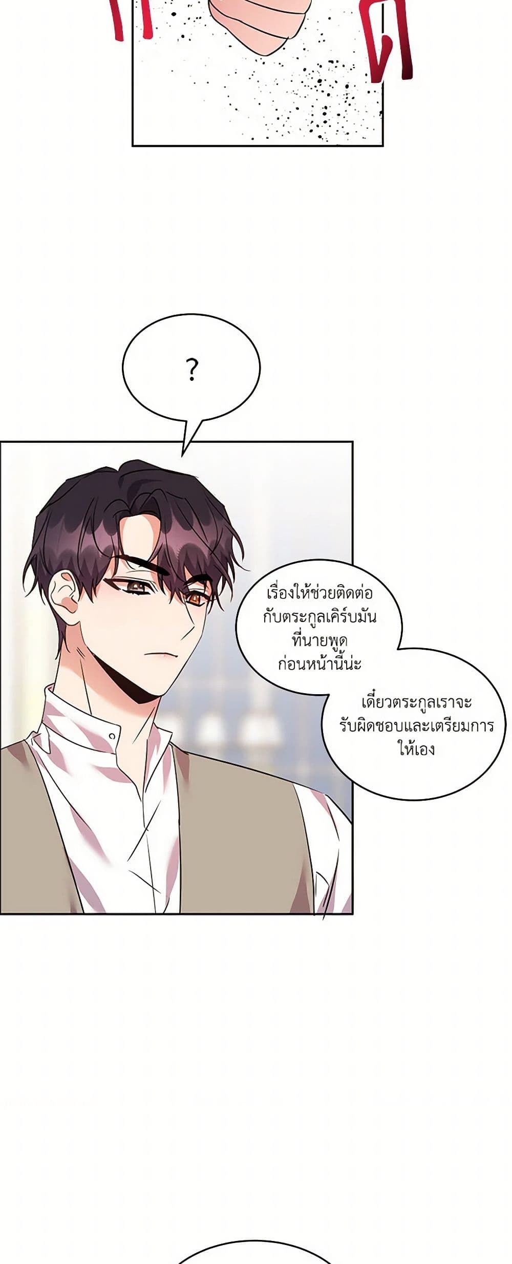 The Duke's 99th Bride page 29