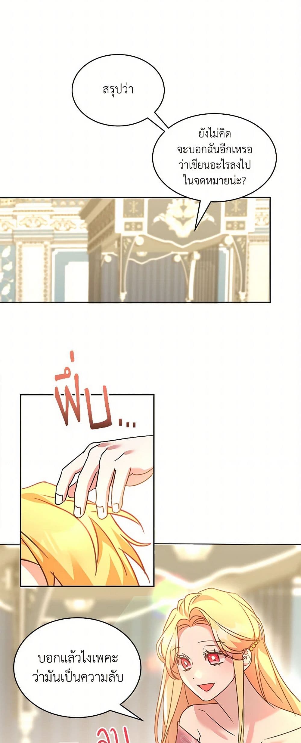 The Duke's 99th Bride page 32