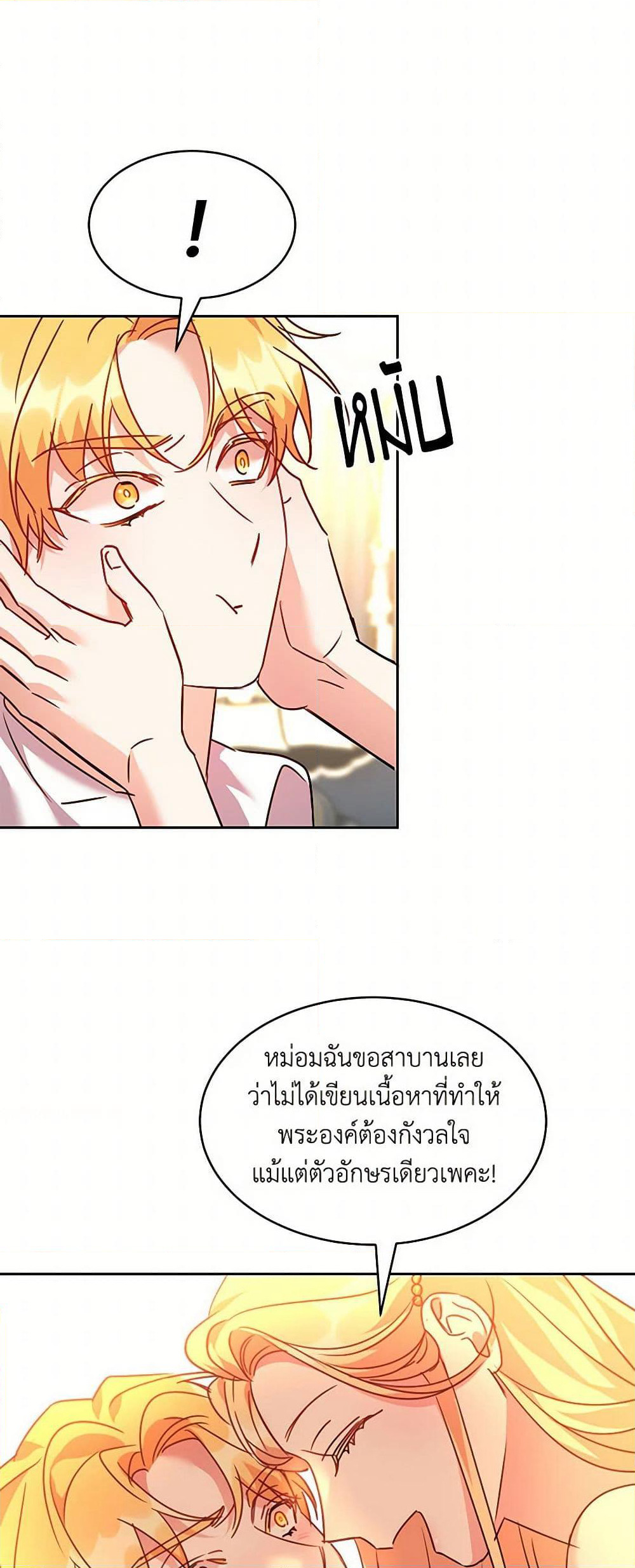 The Duke's 99th Bride page 35