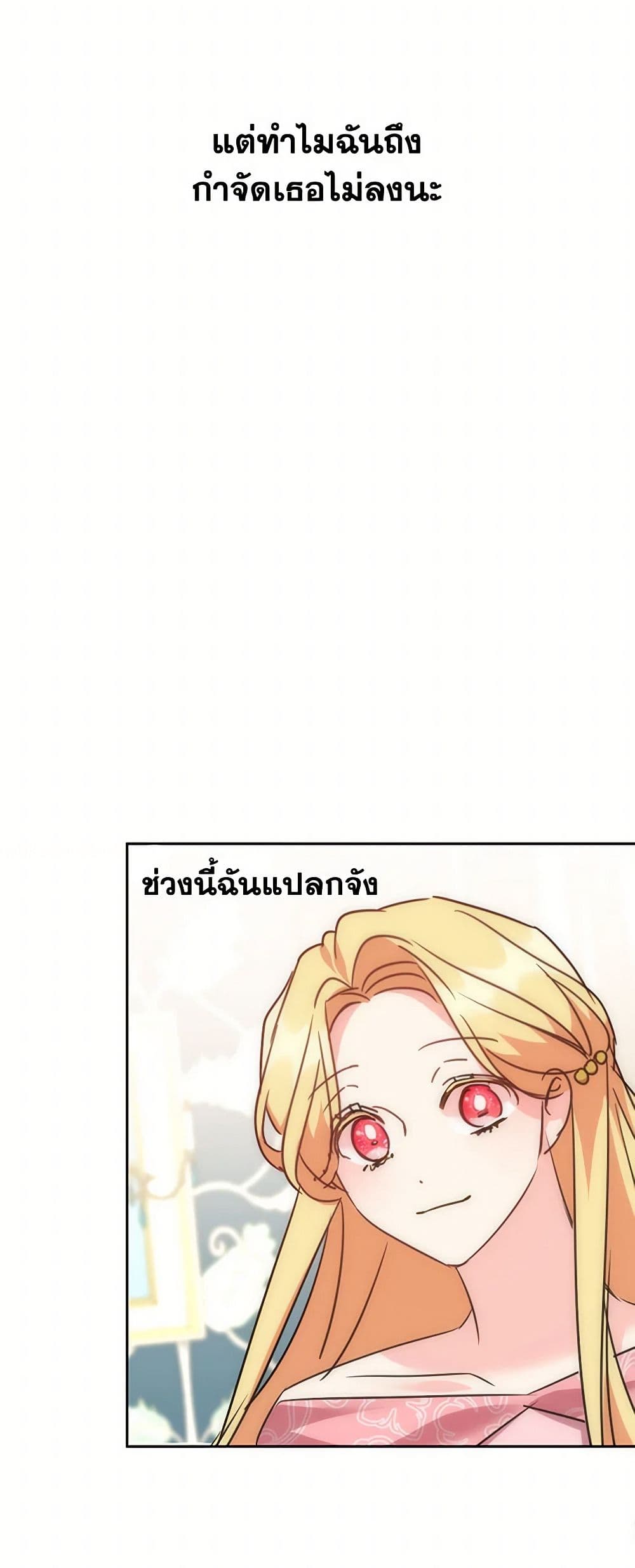The Duke's 99th Bride page 37