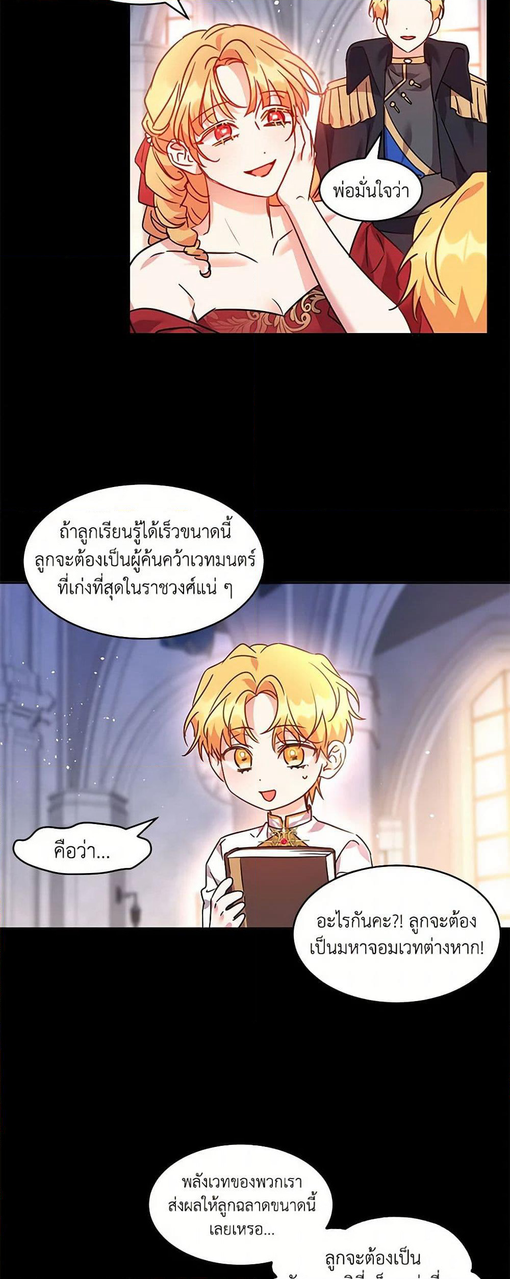 The Duke's 99th Bride page 5