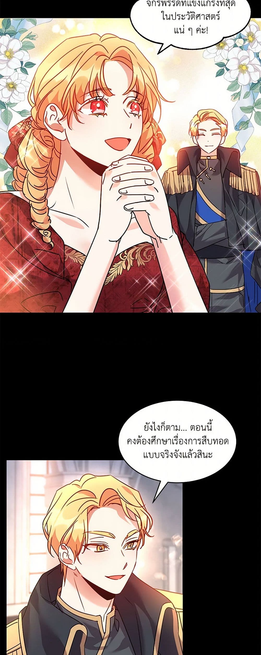 The Duke's 99th Bride page 6