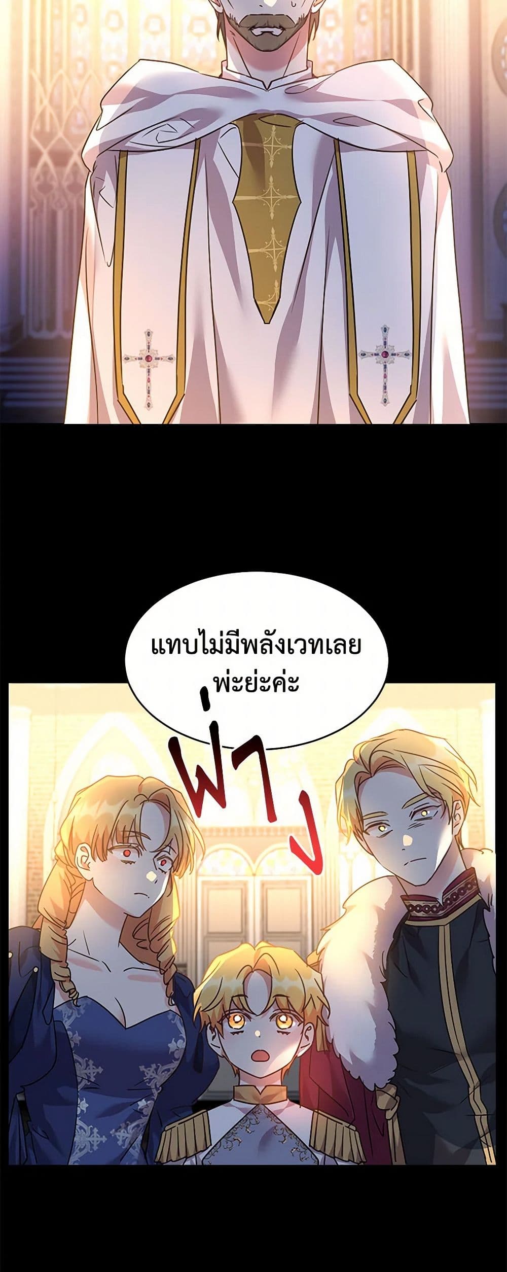 The Duke's 99th Bride page 9