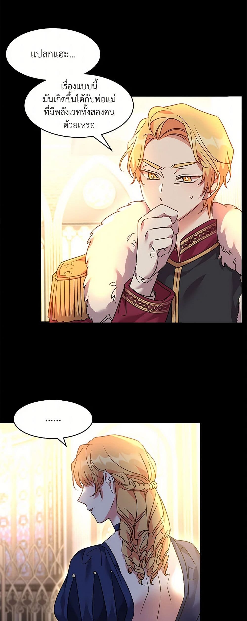 The Duke's 99th Bride page 10