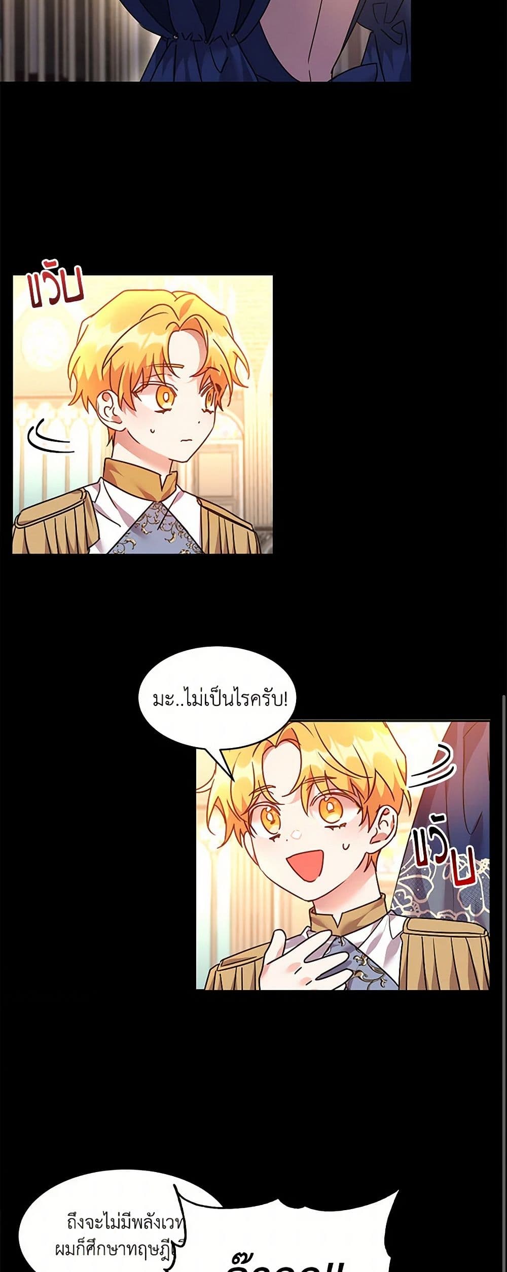 The Duke's 99th Bride page 11