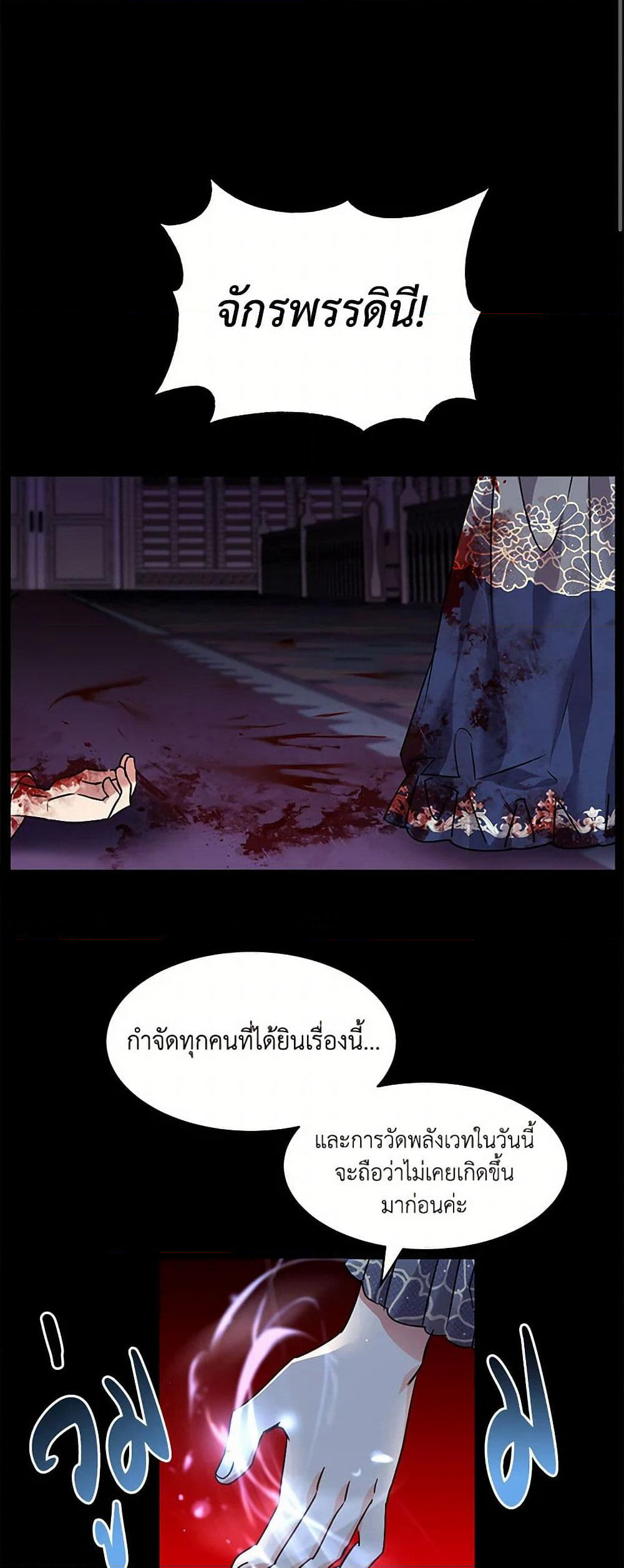 The Duke's 99th Bride page 13
