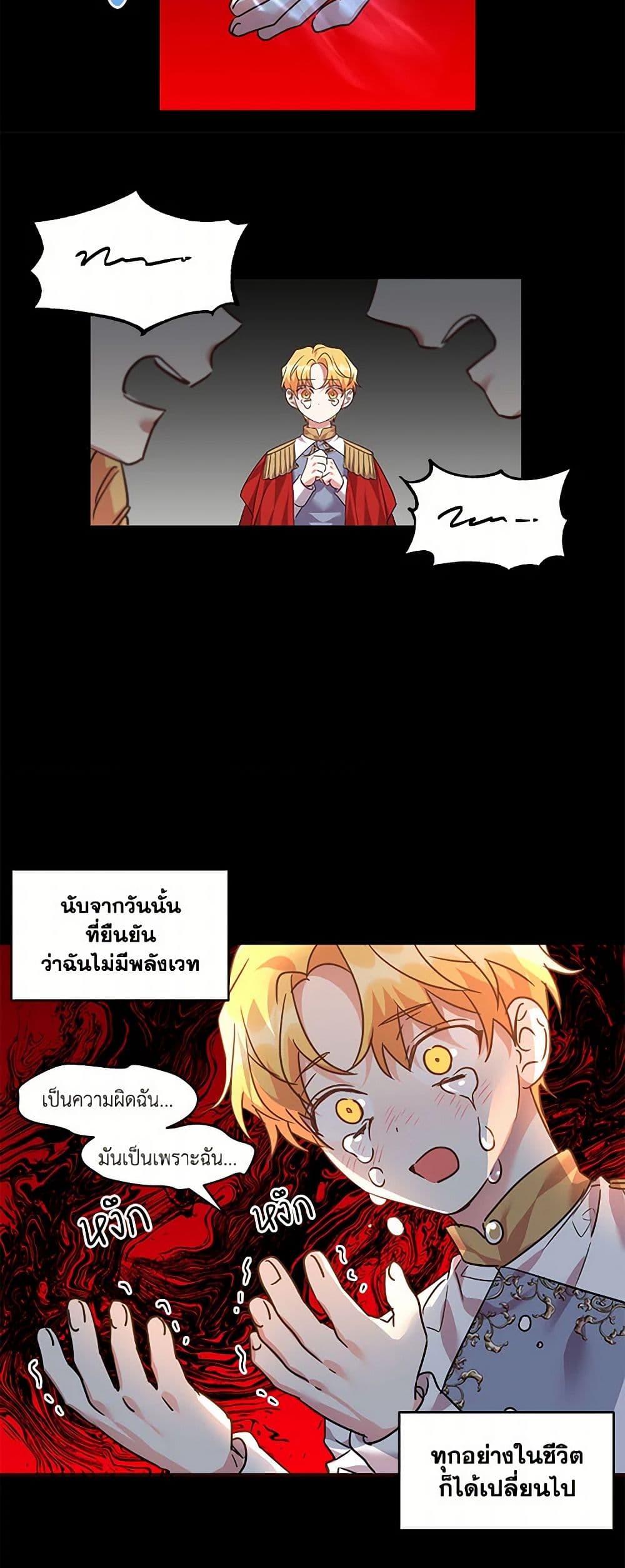 The Duke's 99th Bride page 14