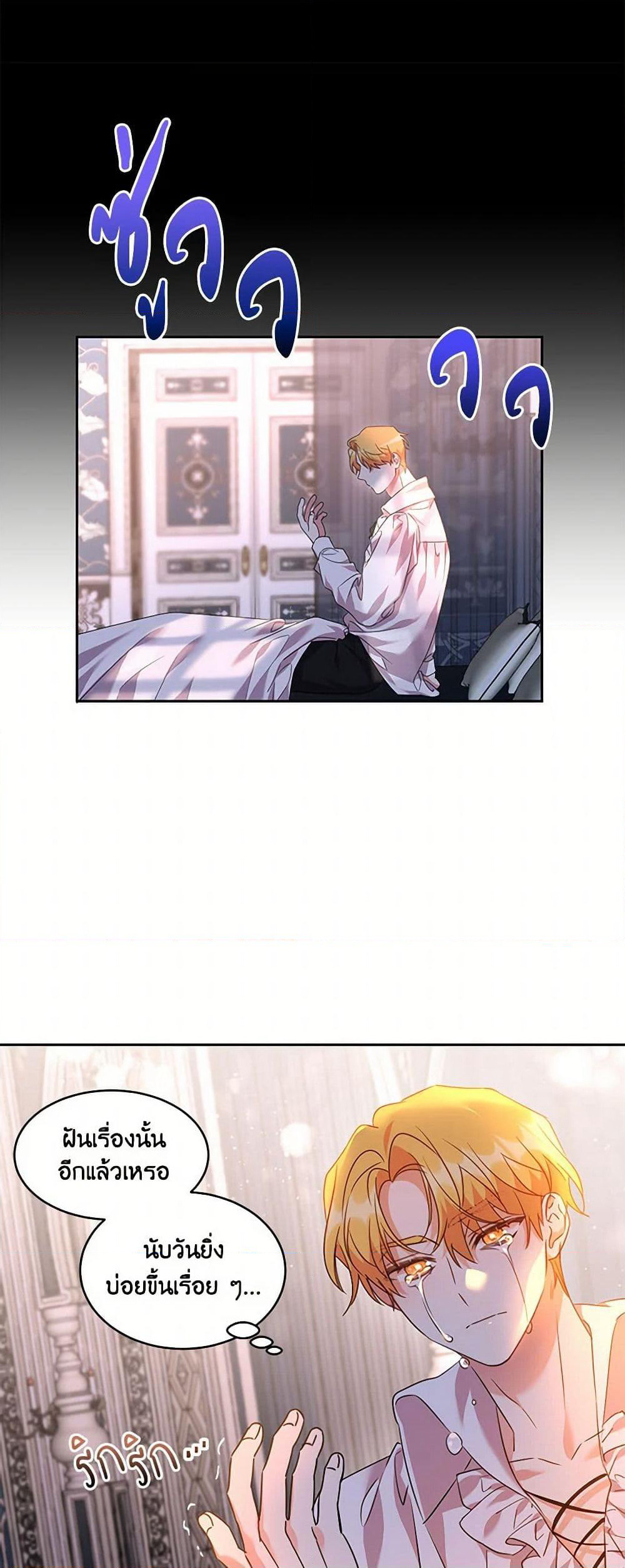 The Duke's 99th Bride page 22