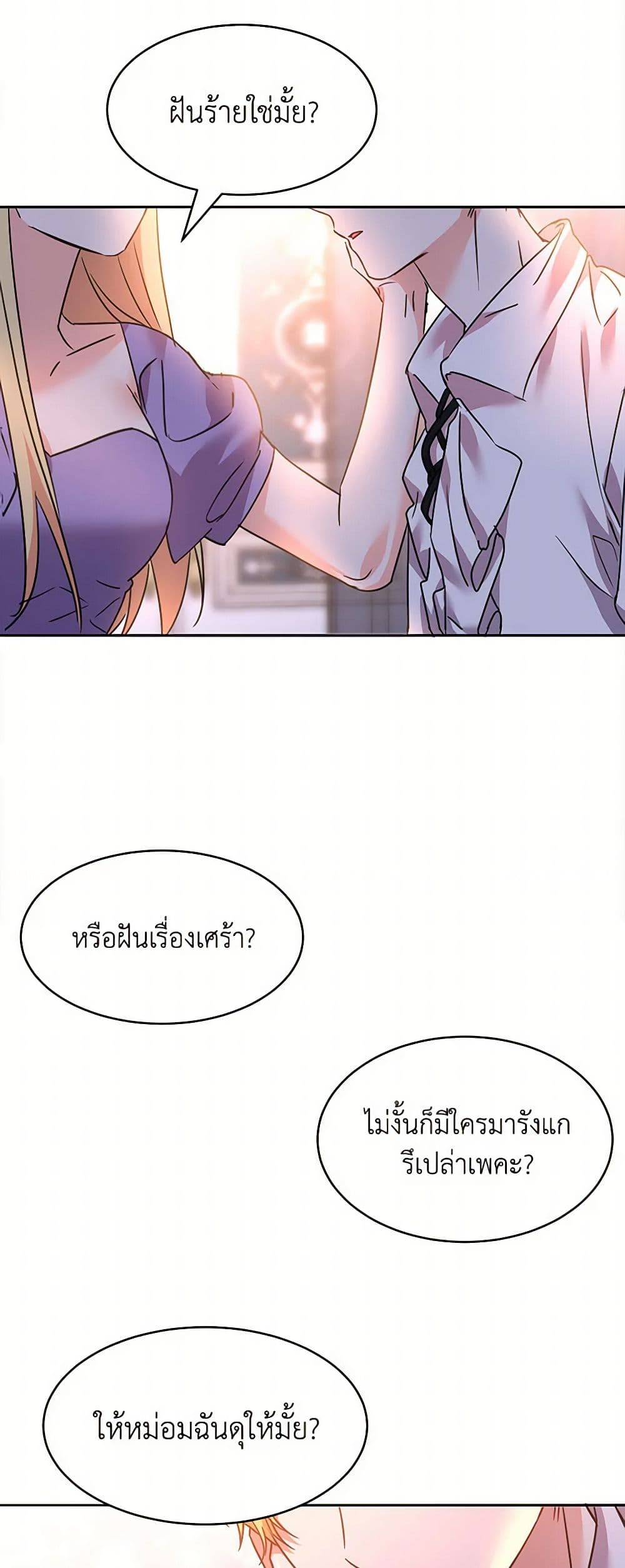 The Duke's 99th Bride page 26