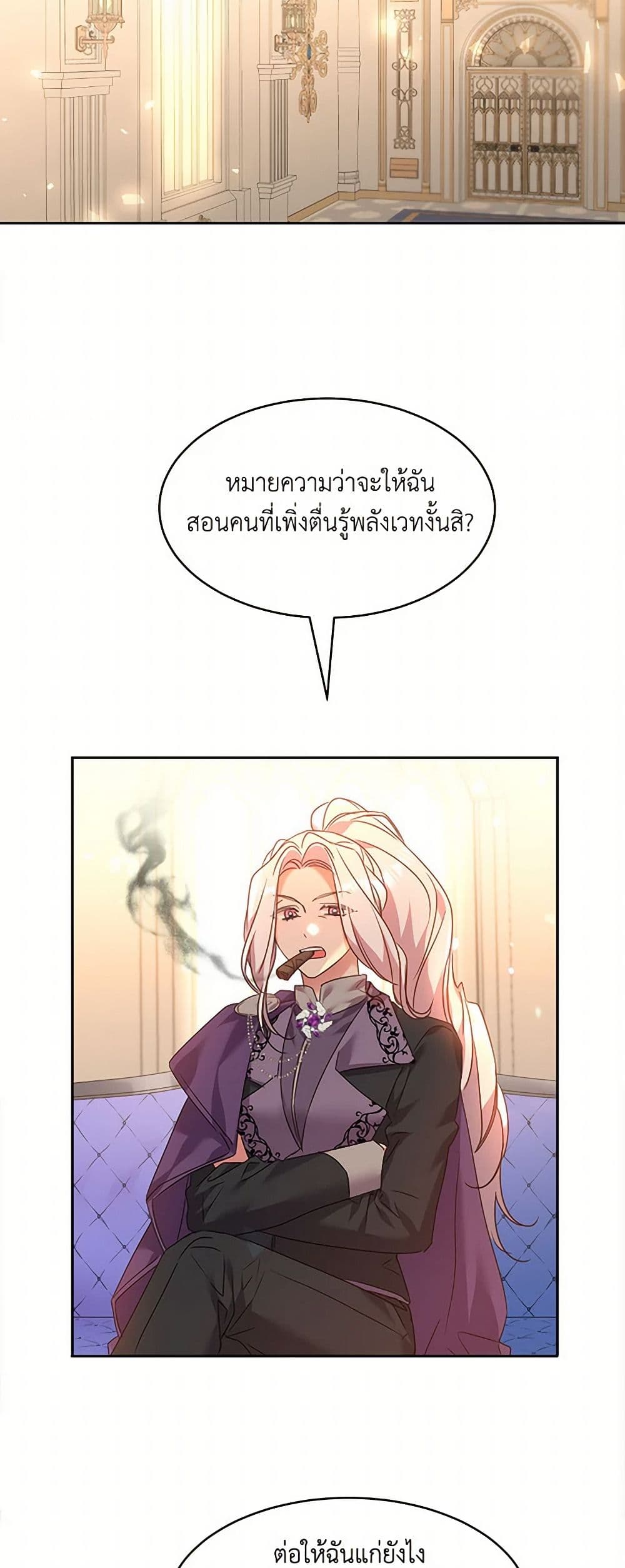 The Duke's 99th Bride page 29